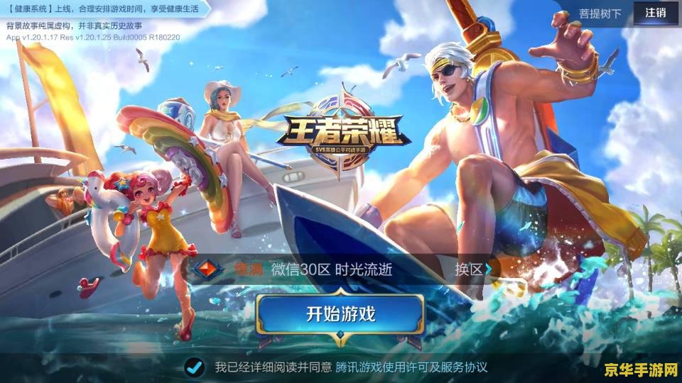王者荣耀战队怎么跨区加入 王者荣耀战队跨区加入指南