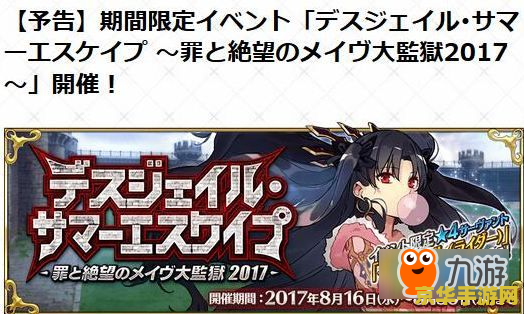 fgo夏日泳装活动 FGO夏日泳装庆典：海滩上的英灵盛宴