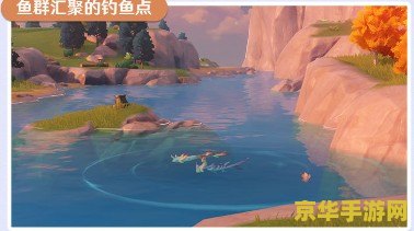 原神有哪些鱼饵 原神中的鱼饵种类与钓鱼乐趣