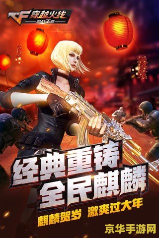 cf生化模式 CF生化模式：末日逃亡与英雄崛起