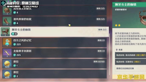 原神没体力怎么刷圣遗物 原神没体力时如何高效刷圣遗物