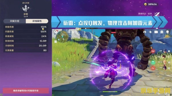 原神北斗天赋突破材料 原神北斗天赋突破材料全解析
