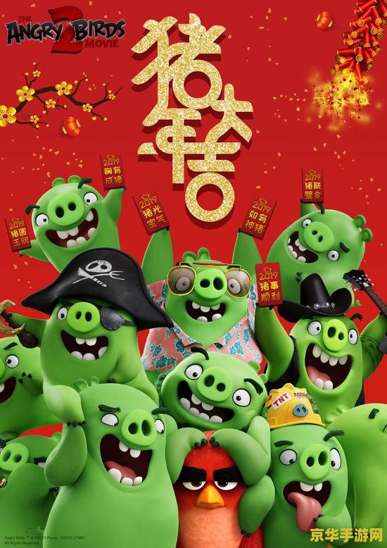 愤怒的小鸟2定档 &lt;h3&gt;愤怒的小鸟2定档来袭，续写经典，欢乐再升级！&lt;/h3&gt;