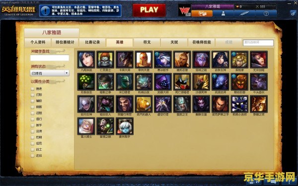 英雄联盟金币号是什么意思 英雄联盟金币号详解 英雄联盟金币号是什么意思 英雄联盟金币号详解