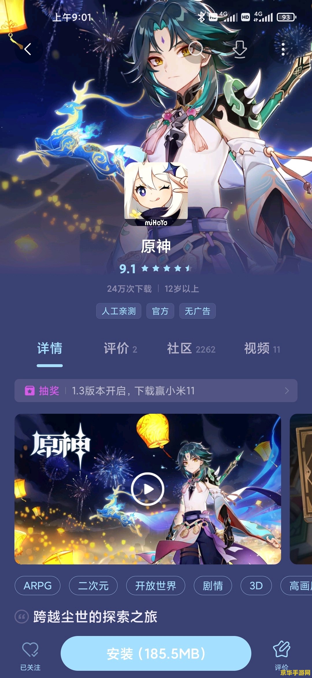 原神国际服官网客服 原神国际服官网客服指南