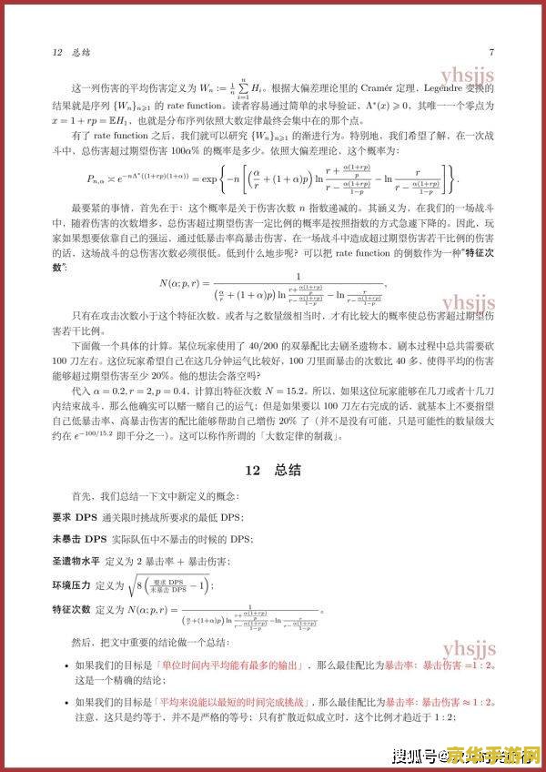 原神里暴击比不暴击高几倍 原神中暴击与不暴击的伤害倍数差异分析