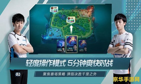 英雄联盟电竞经理活动 英雄联盟电竞经理：策略与荣耀的巅峰对决