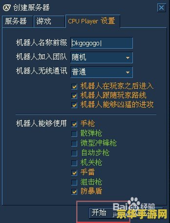 cs1.6加机器人 &lt;h3&gt;CS 1.6添加机器人：提升单机游戏体验的秘诀&lt;/h3&gt;