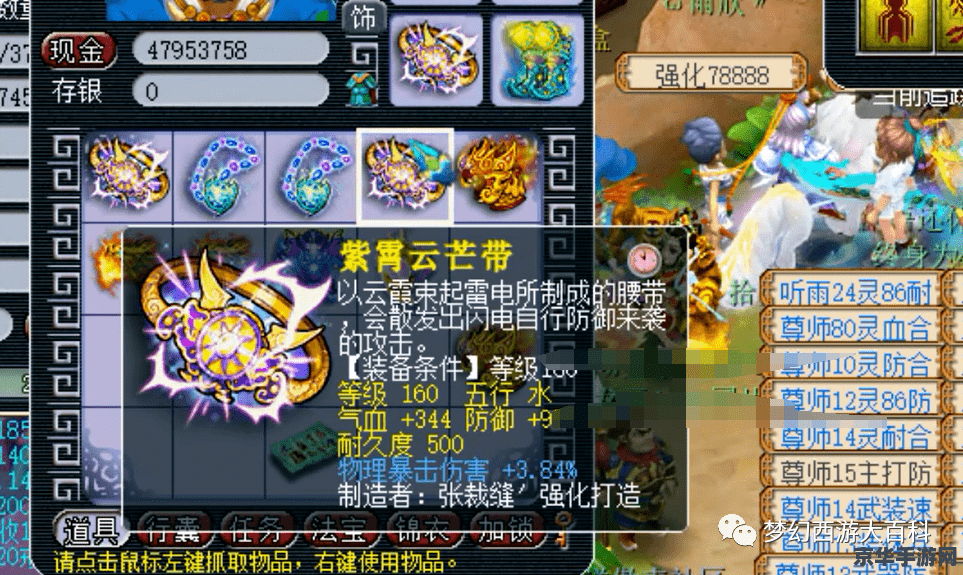 原神参拜尊像z字雷灵 原神：解锁Z字雷灵之谜，参拜尊像之旅