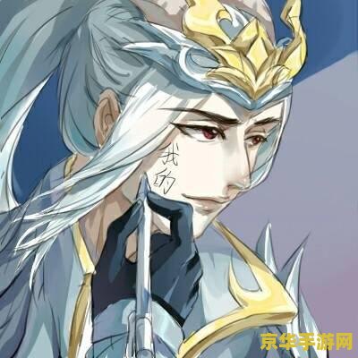 王者荣耀怎么头像不和微信的一样吗 王者荣耀头像与微信头像不一致的奥秘
