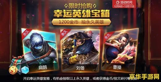 王者荣耀英雄祝福怎么集 &lt;h3&gt;王者荣耀英雄祝福收集攻略&lt;/h3&gt;