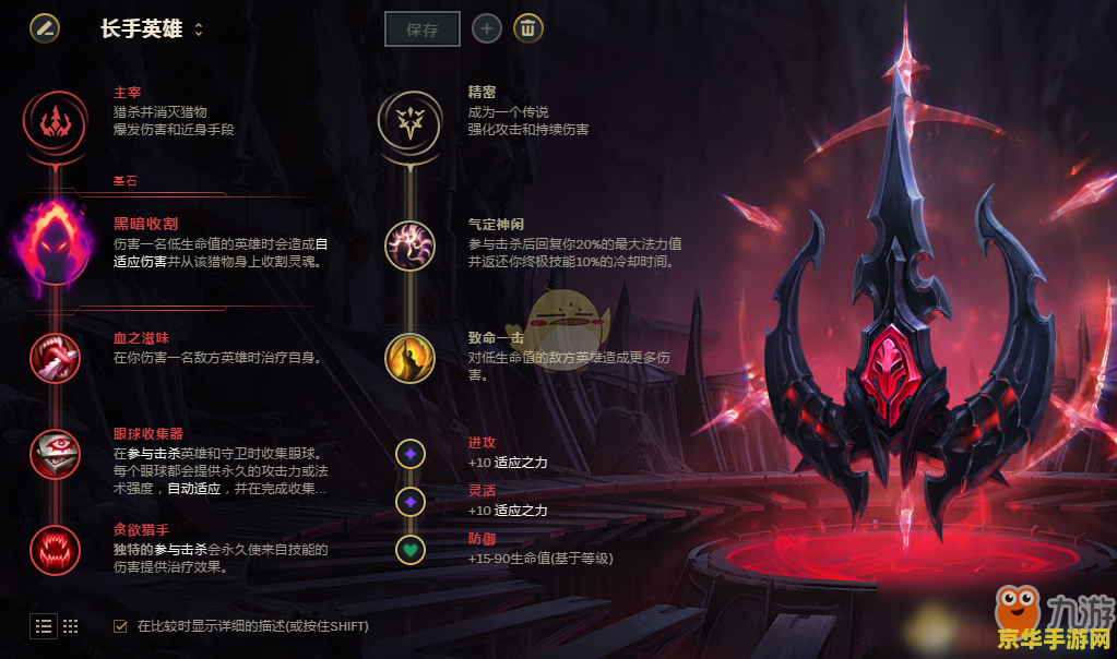 s9英雄联盟符文怎么搭配 S9英雄联盟符文搭配策略