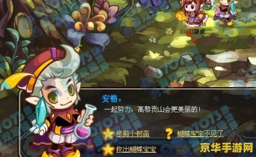 洛克王国小蝶仙 洛克王国小蝶仙：梦幻蝶舞，仙灵奇缘