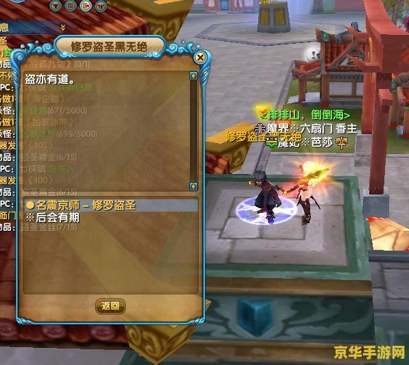 武林外传江山令 武林外传：江山令风云再起