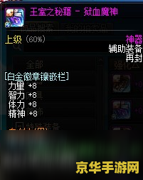 dnf徽章可以交易吗 DNF徽章交易解析