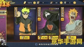 火影忍者羁绊2.2 火影忍者羁绊2.2：忍者荣耀与羁绊之力