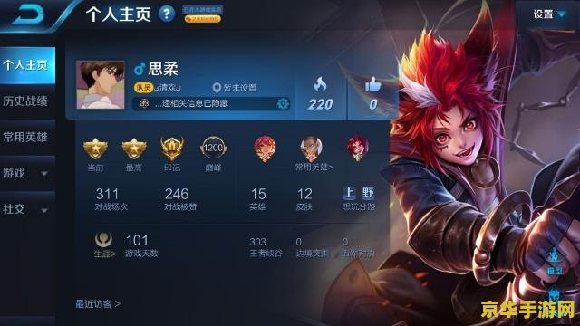 王者荣耀怎么才能打成区服 王者荣耀：如何成为区服顶尖玩家