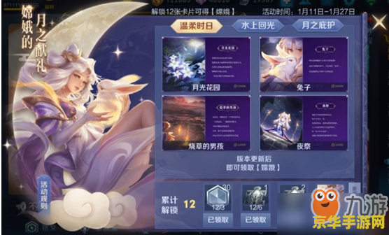 新版本王者荣耀怎么领嫦娥 新版本王者荣耀如何领取嫦娥英雄