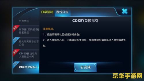 王者荣耀激活码怎么激活 王者荣耀激活码激活指南