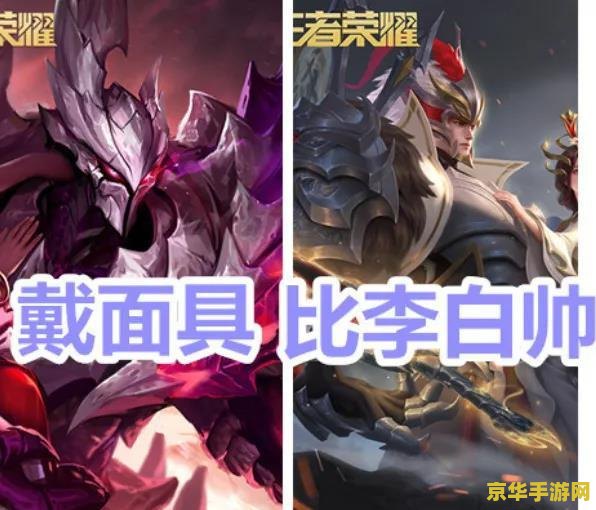 英雄联盟痛苦面具装备叫什么 英雄联盟中的痛苦面具装备:兰德里的折磨 英雄联盟痛苦面具装备叫什么 英雄联盟中的痛苦面具装备:兰德里的折磨