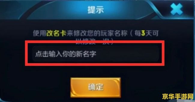 王者荣耀怎么设置名字竖立 王者荣耀名字竖立设置方法