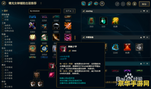 英雄联盟日女输出装备 英雄联盟日女输出装备搭配策略