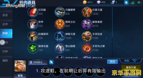 王者荣耀后羿的装备怎么出 王者荣耀后羿装备搭配策略