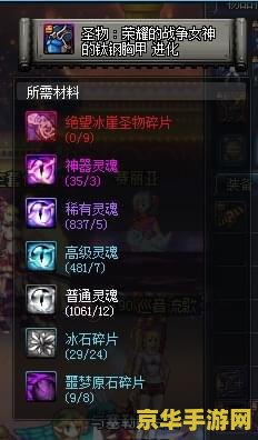 dnf魔法封印装备圣物转换书 DNF：圣物转换书揭秘——魔法封印装备的华丽蜕变