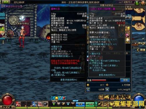 dnf魔法封印装备圣物转换书 DNF：圣物转换书揭秘——魔法封印装备的华丽蜕变