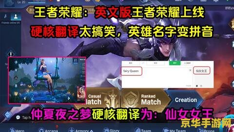 王者荣耀禁英雄英文怎么说 王者荣耀禁英雄英文表达
