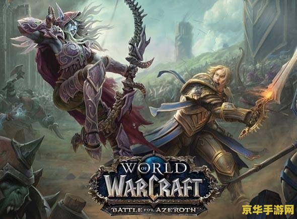 腾讯代理魔兽世界 腾讯代理魔兽世界：探索全新游戏纪元