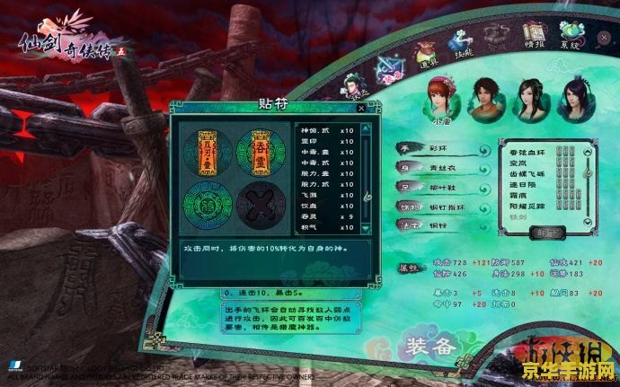 仙剑五免费激活码 探寻仙剑奇侠传五免费激活码的秘密
