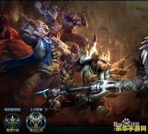 英雄联盟疯狂掉线 英雄联盟疯狂掉线问题解析与应对策略