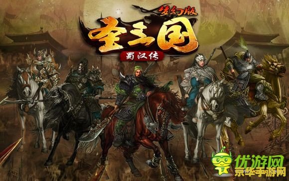 网游之梦三国 网游巨制：梦回三国：乱世英雄传