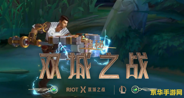 英雄联盟s12传送门 英雄联盟S12赛季：传送门背后的战略革新与战术深度