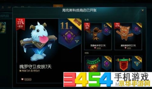 英雄联盟战利品传送门 英雄联盟：探索战利品传送门的无尽宝藏