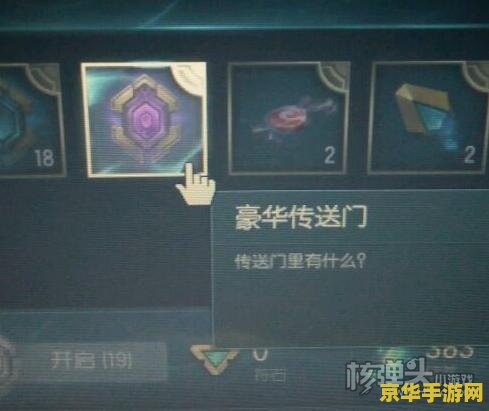 英雄联盟战利品传送门 英雄联盟：探索战利品传送门的无尽宝藏
