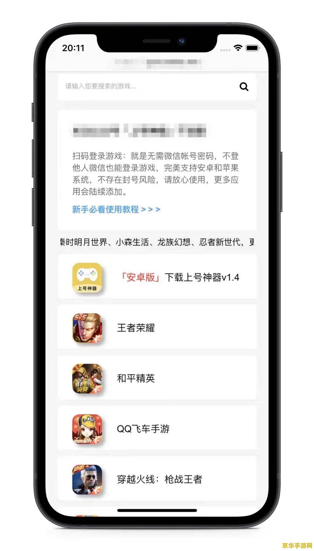怎么扫码登录别人王者荣耀 &lt;h3&gt;如何安全地通过扫码登录他人王者荣耀账号&lt;/h3&gt;