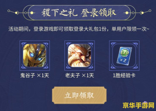 怎么扫码登录别人王者荣耀 &lt;h3&gt;如何安全地通过扫码登录他人王者荣耀账号&lt;/h3&gt;