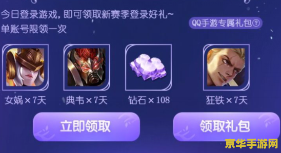 怎么扫码登录别人王者荣耀 &lt;h3&gt;如何安全地通过扫码登录他人王者荣耀账号&lt;/h3&gt;