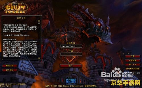 魔兽世界黑g门 魔兽世界：揭秘“黑G门”事件背后的游戏世界动荡