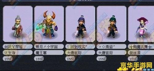 梦幻西游男名字 梦幻西游：男角色名字精选与游戏魅力探索