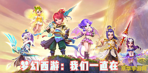 梦幻西游男名字 梦幻西游：男角色名字精选与游戏魅力探索