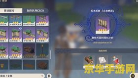 原神尘歌壶喷泉怎么获得 原神尘歌壶喷泉获取攻略