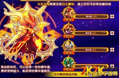 4399洛克王国挂 洛克王国游戏环境与公平竞技的重要性