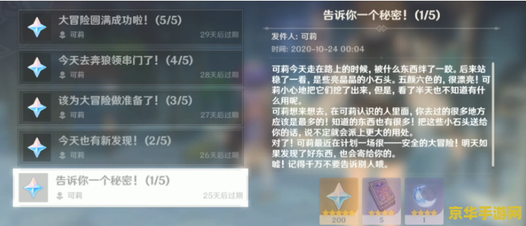 原神周年庆持续多久 原神周年庆活动时长与精彩内容解析