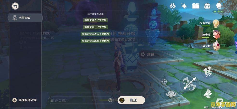 原神怎么联机手游 原神手游联机全攻略