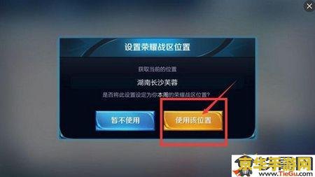 王者荣耀封号了怎么破解 王者荣耀封号破解指南