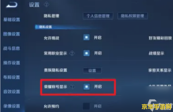 王者荣耀封号了怎么破解 王者荣耀封号破解指南