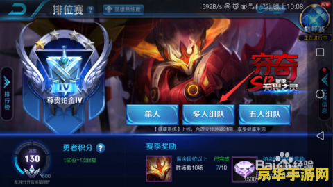 王者荣耀排位赛达到90分怎么 王者荣耀排位赛达到90分：顶尖玩家的荣耀之路